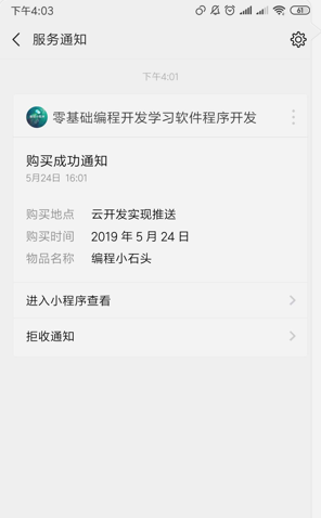 架设服务端_小程序架设云服务器_架设服务器是什么意思