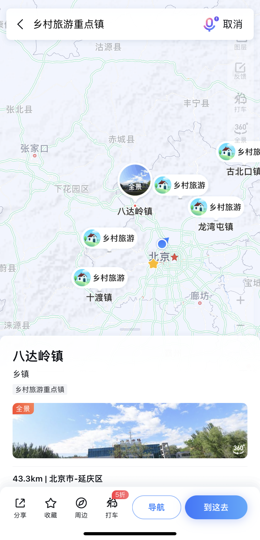 百度地图村庄实景图图片