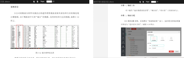 案例成功经验_大数据优质经验案例_优秀案例经验分享