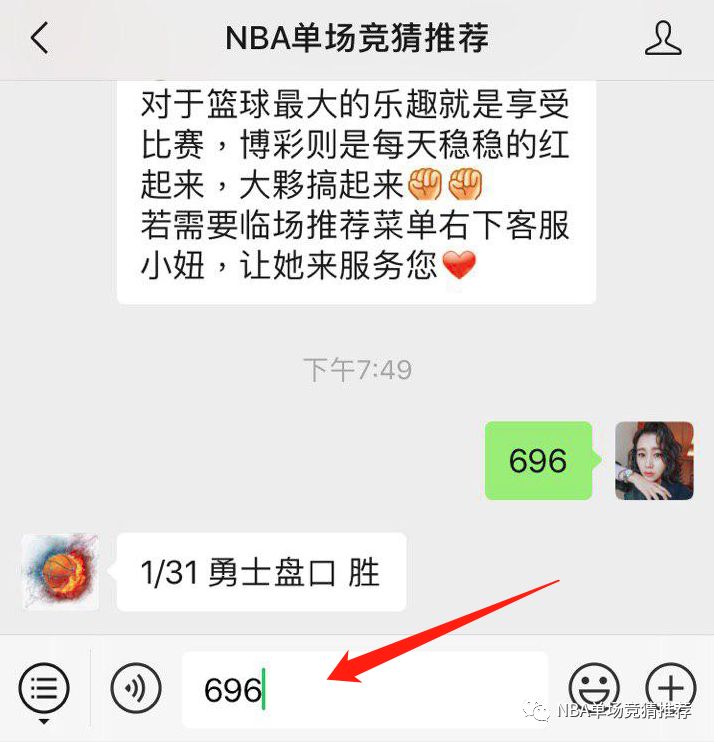 NBA競猜籃球紅單：洛杉磯湖人 VS 印第安納溜馬 運動 第2張