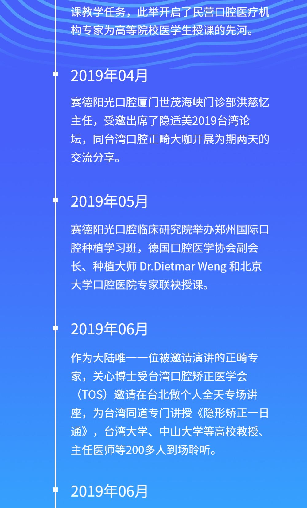 赛德阳光 这一年 我们经历了这些事 赛德阳光口腔 微信公众号文章阅读 Wemp