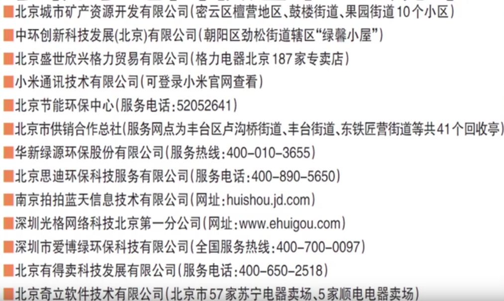 北京美容美发设备回收_回收二手烘焙设备回收_机械设备回收公司