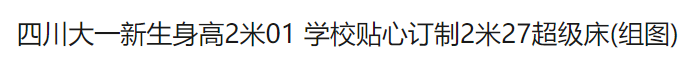 令人「頭疼」的國中生涯，如何做到身高促進&情緒維穩兩不誤？ 親子 第4張