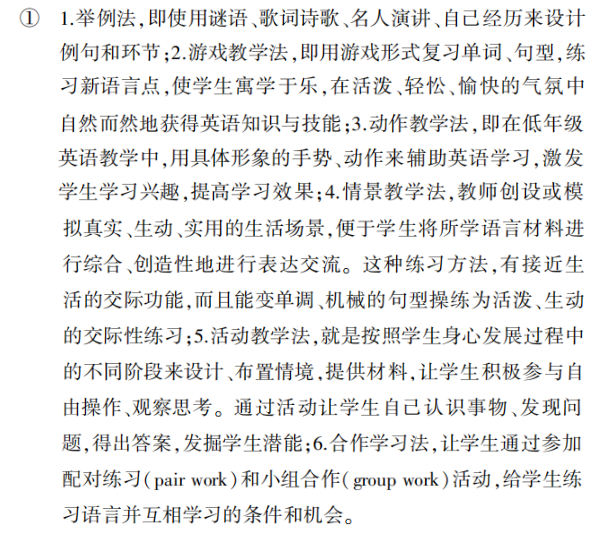 对外汉语教学教案设计之词汇教学_对外汉语教案教学反思怎么写_教案需不需要写教学反思