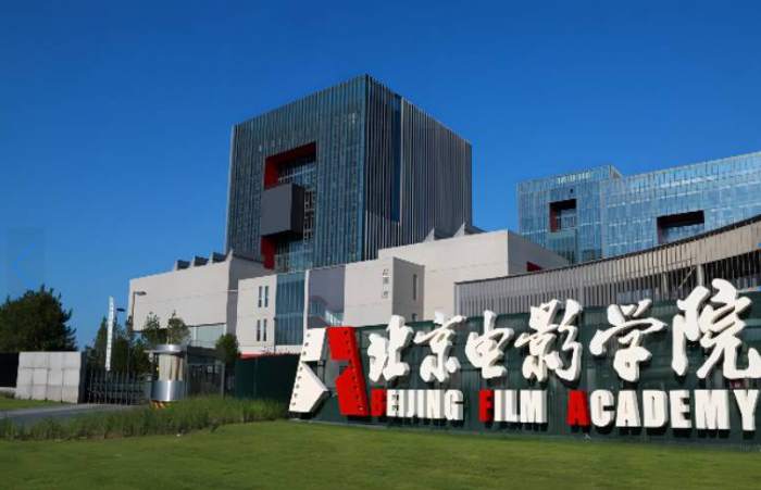 艺考生高考多少分才能上中传,北电? 艺术类高校录取分数汇总!