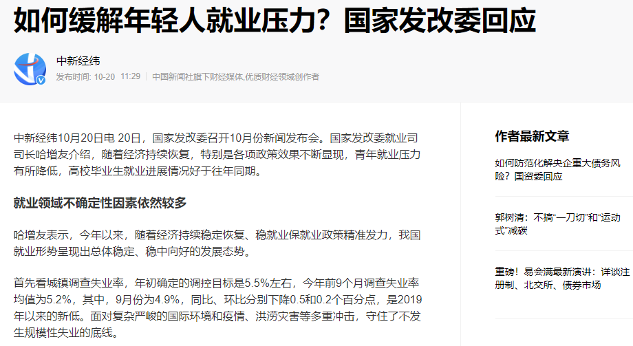 天下财富不归天下人是就业压力的根本原因。