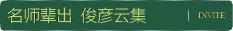 師大二附中國際部在哪_東北師大附中吧_師大二附中排名