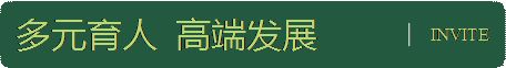 师大二附中国际部在哪_师大二附中排名_东北师大附中吧