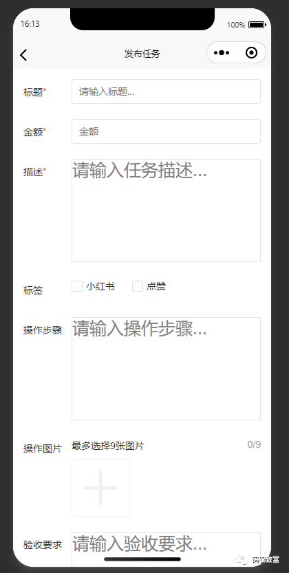 分享一个uniapp开发的任务类小程序源码