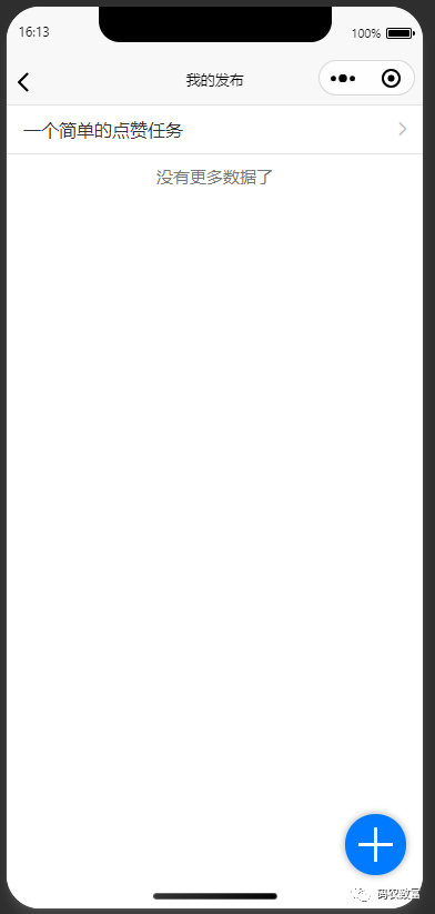 分享一个uniapp开发的任务类小程序源码