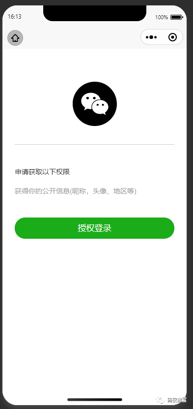 分享一个uniapp开发的任务类小程序源码
