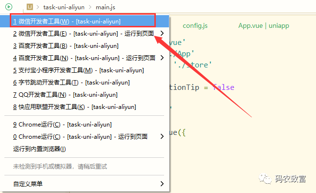 分享一个uniapp开发的任务类小程序源码
