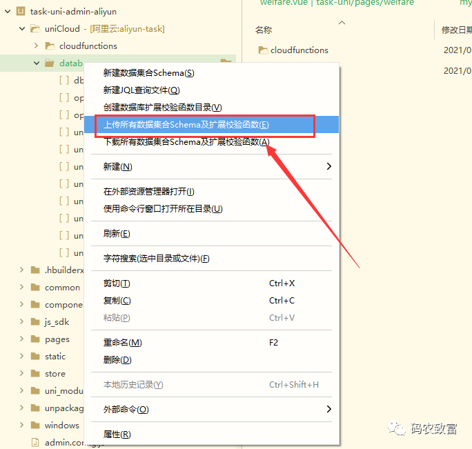 分享一个uniapp开发的任务类小程序源码