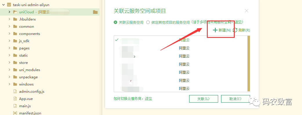 分享一个uniapp开发的任务类小程序源码