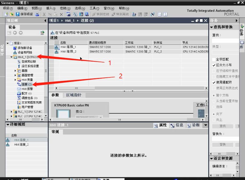 兩個1200 和一個HMI設備組態(tài)網(wǎng)絡連接方法的圖12