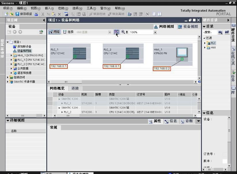 兩個1200 和一個HMI設備組態(tài)網(wǎng)絡連接方法的圖6