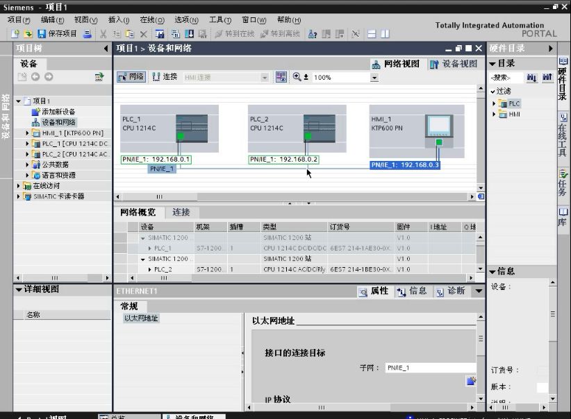 兩個1200 和一個HMI設備組態(tài)網(wǎng)絡連接方法的圖8