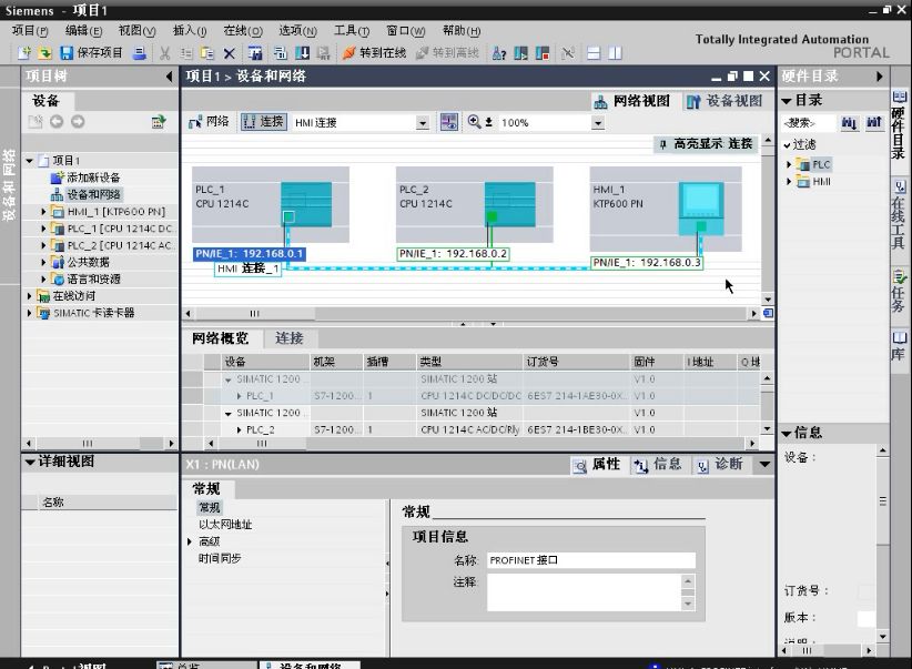 兩個1200 和一個HMI設備組態(tài)網(wǎng)絡連接方法的圖11