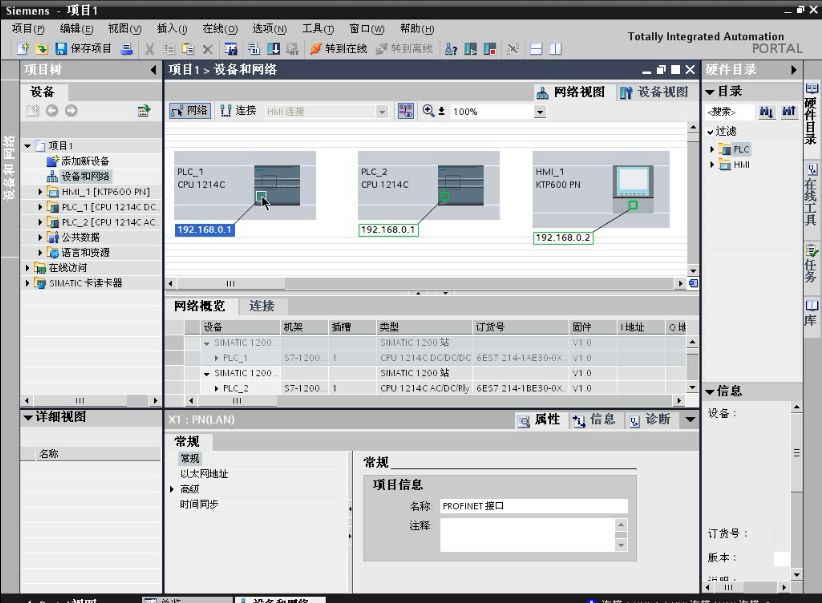 兩個1200 和一個HMI設備組態(tài)網(wǎng)絡連接方法的圖7