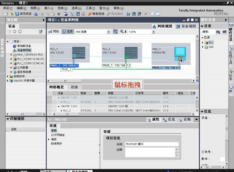 兩個1200 和一個HMI設備組態(tài)網(wǎng)絡連接方法的圖10