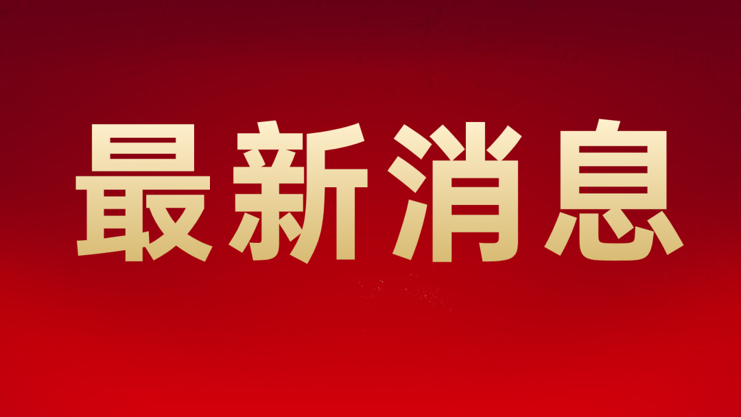 刚刚!合肥重大喜讯!-微信头条网 刚刚!合肥重大喜讯!