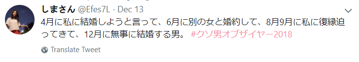 每3個男生就有1個出軌？同時出軌15個女人？日本渣男圖鑒，奇葩雲集 情感 第14張