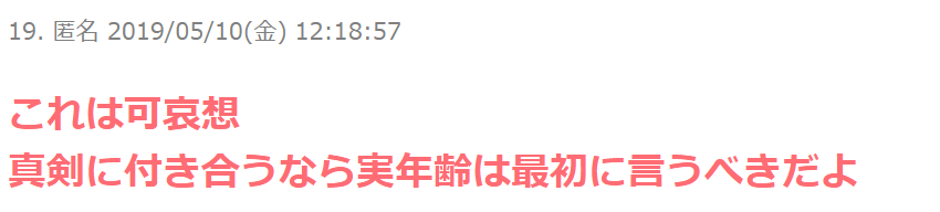 当发现自称27岁的女友 居然已经40岁了 这位日本男艺人竟选择了这样做 日语学习微信公众号文章