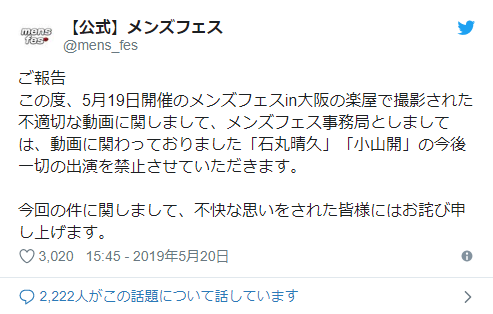 踢飞粉丝送的礼物还称她们为 丑女 这两名日本模特太嚣张 日语学习 微信公众号文章阅读 Wemp