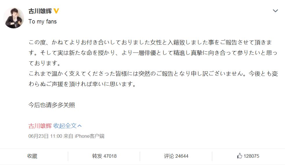 女神石原里美被爆年底結婚 網友 剛失去了古川雄輝 又要失去十元了嗎 今日日本 微文庫