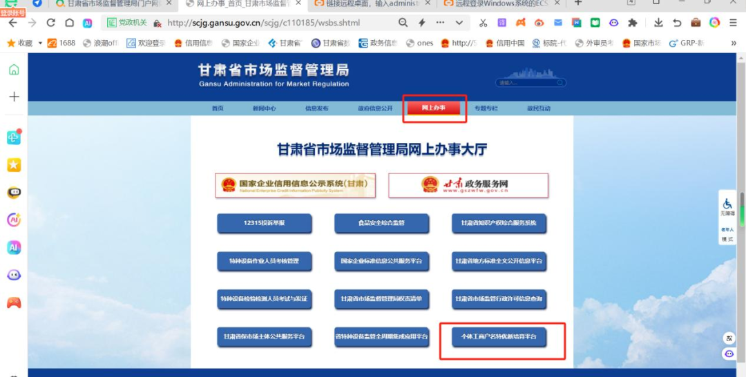 庆阳市西峰区市场监督管理局:关于开展2026年“名特优新”个体工商户申报认定工作的公告
