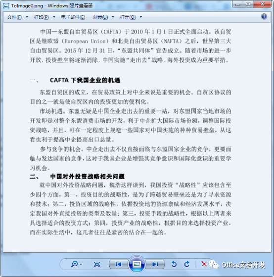 Java 将PDF转为无背景的图片- 全网搜