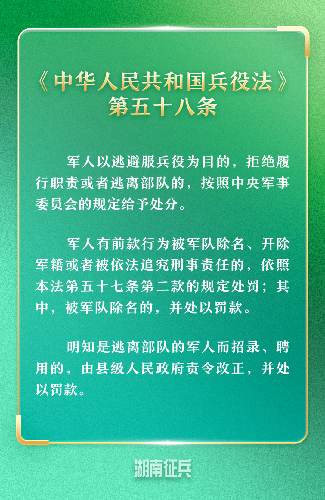 知识人:拒服兵役代价大!学会这7招快速适应军营