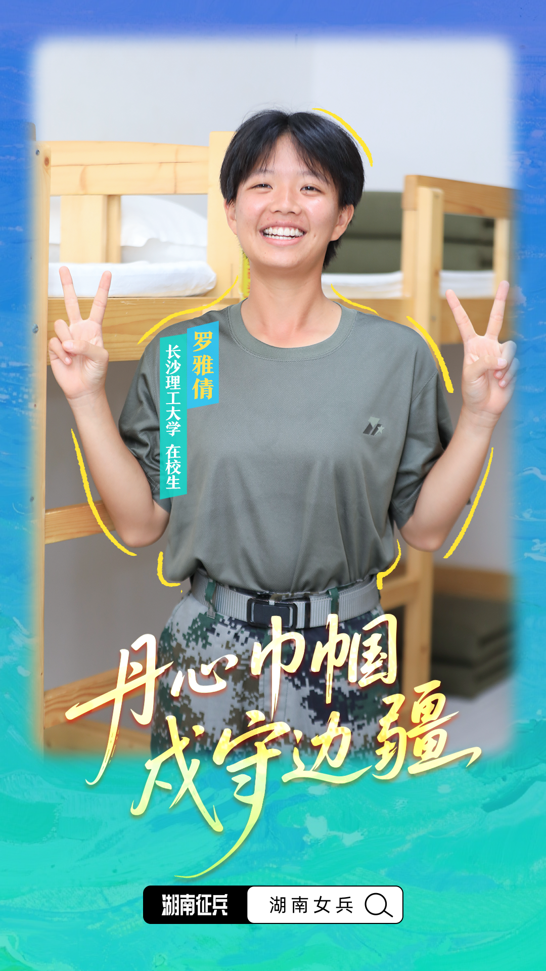 女兵在长沙南站为退役战友弹奏钢琴