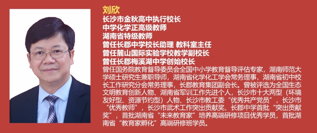 长沙市思沁金秋高级中学招生简介