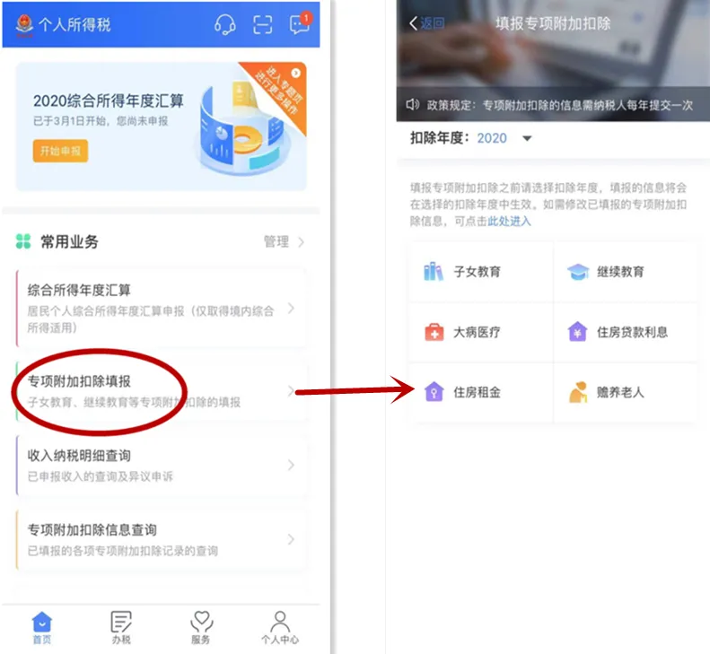 【新铭人事】个税专项附加扣除之住房租金可以扣除哦!如何扣?快拿小本本记好! 【新铭人事】个税专项附加扣除之住房租金可以扣除哦!如何扣?快拿小本本记好!