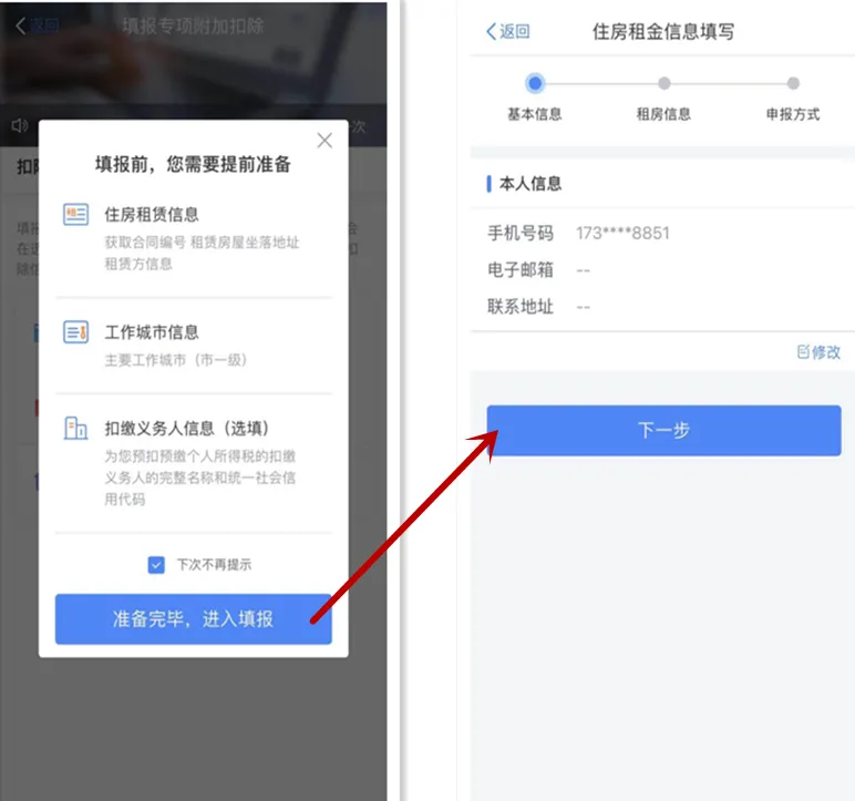 【新铭人事】个税专项附加扣除之住房租金可以扣除哦!如何扣?快拿小本本记好! 【新铭人事】个税专项附加扣除之住房租金可以扣除哦!如何扣?快拿小本本记好!