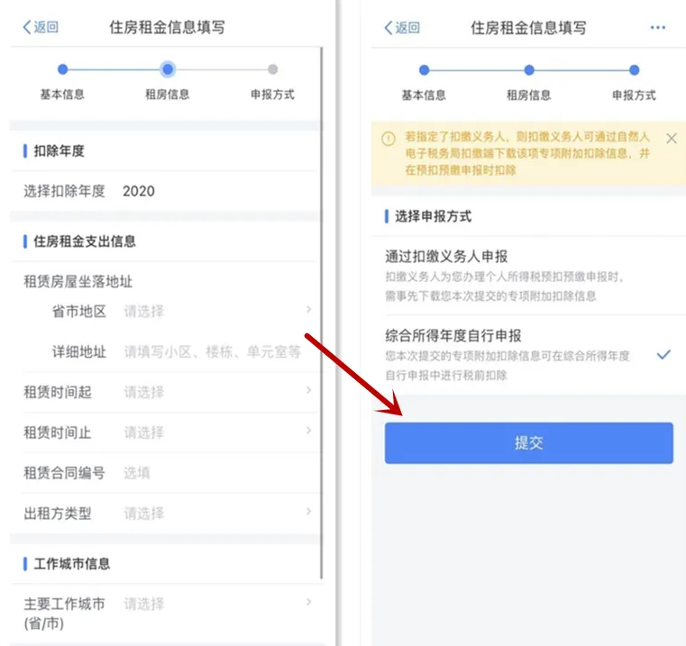 【新铭人事】个税专项附加扣除之住房租金可以扣除哦!如何扣?快拿小本本记好! 【新铭人事】个税专项附加扣除之住房租金可以扣除哦!如何扣?快拿小本本记好!