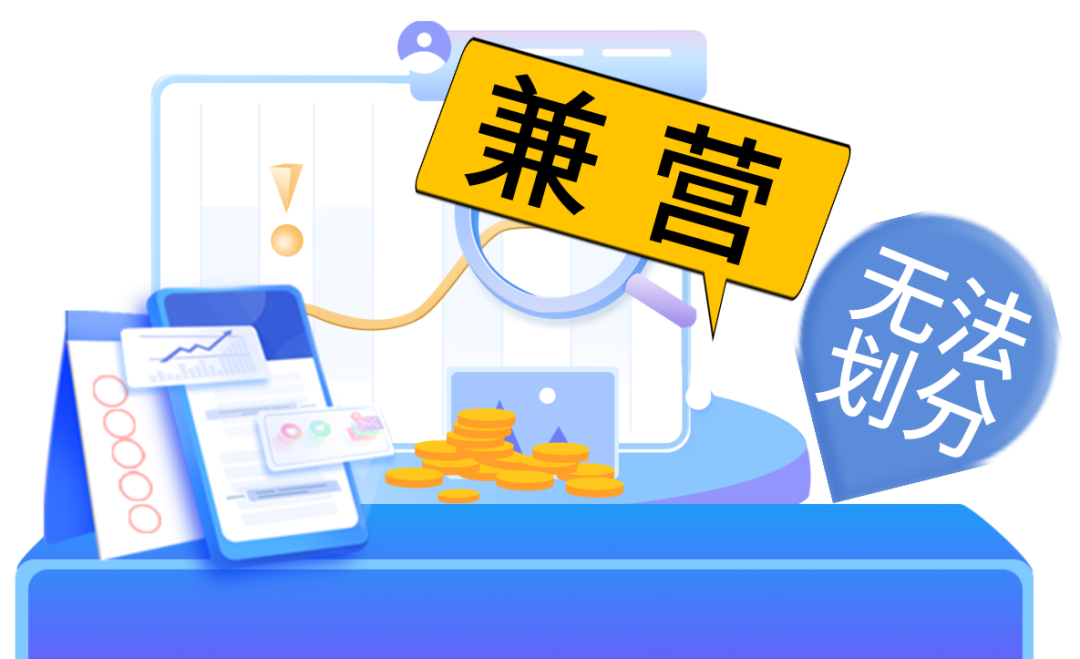 【漲知識】增值稅進項稅額不得抵扣的情形及常見問題梳理