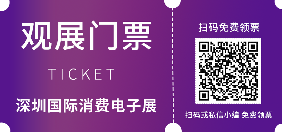 公众号门票 拷贝 2.png