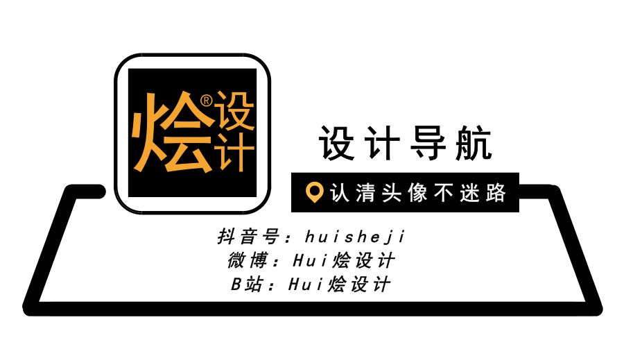 哪吒的「​煙熏妝」竟是因為...！「人民日報」開淘寶店賣大寶？Gucci高調進軍高級珠寶界...【設計燴報179期】 家居 第33張