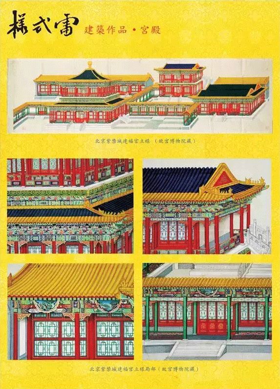 故宮、圓明園、承德山莊…這家人造了中國最牛的皇家宮殿，榮耀了200年，最終結局卻這般… 歷史 第15張