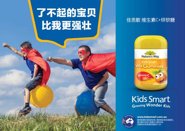 %name Kids Smart佳思敏“了不起宝贝”嘉年华在悉尼Luna Park盛大举行！