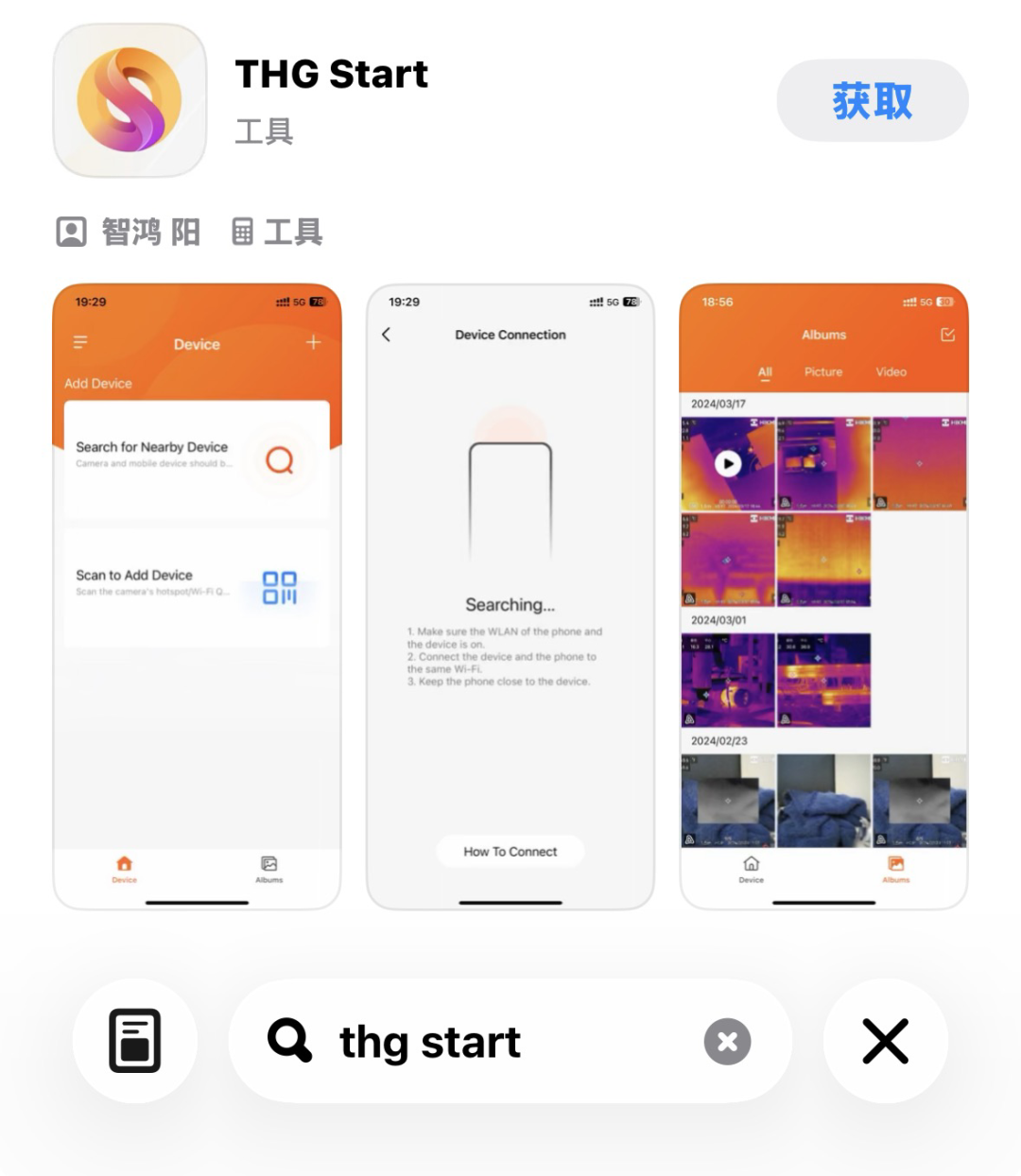 POWER-Z热成像仪说明书与THG Start APP下载指南 – POWER-Z - 全球拥有超过10000名工程师用户
