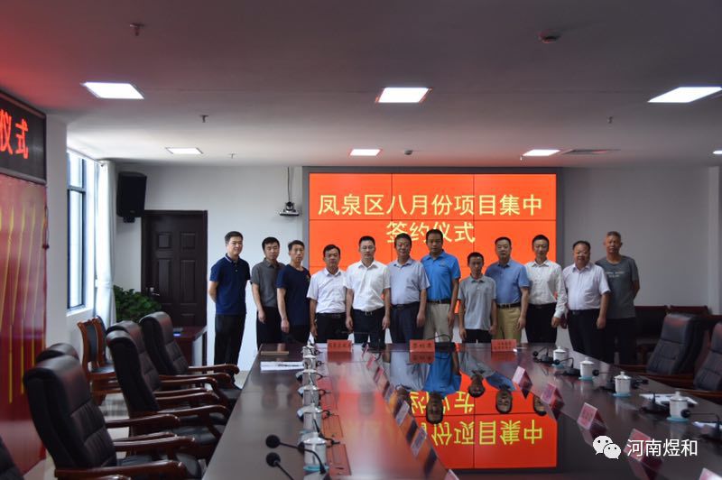 河南煜和石墨烯应用技术研究院落户新乡凤泉区