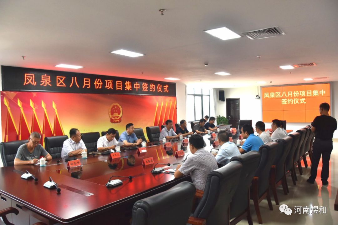 河南煜和石墨烯应用技术研究院落户新乡凤泉区