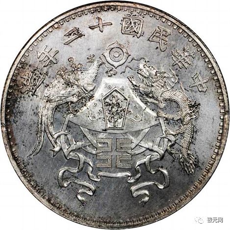 A1779 中国銀貨 中華民国十五年 壹角 毎十枚當一圓