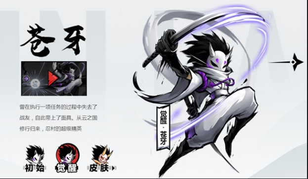 搭配忍者:伊鹤,鬼狩苍牙,绯斩苍牙技能介绍:以忍者自身为一个点位,向