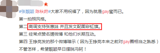 高调离婚！被戴1年绿帽，小三当助理，连脸都不要了（组图） - 46