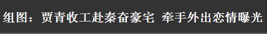 被嘲大饼脸，自降身价演烂片，冻卵尝尽苦头，阿娇离婚放飞自我胖到认不出？（组图） - 44