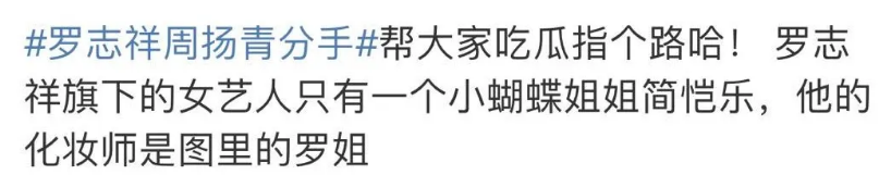 周扬青又放锤，半个娱乐圈都来道歉…（组图） - 7